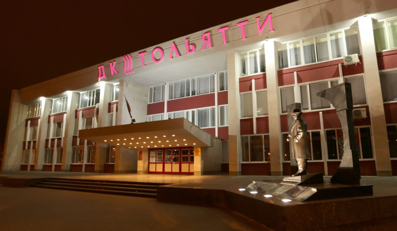ДК Тольятти — дом культуры в Санкт-Петербурге