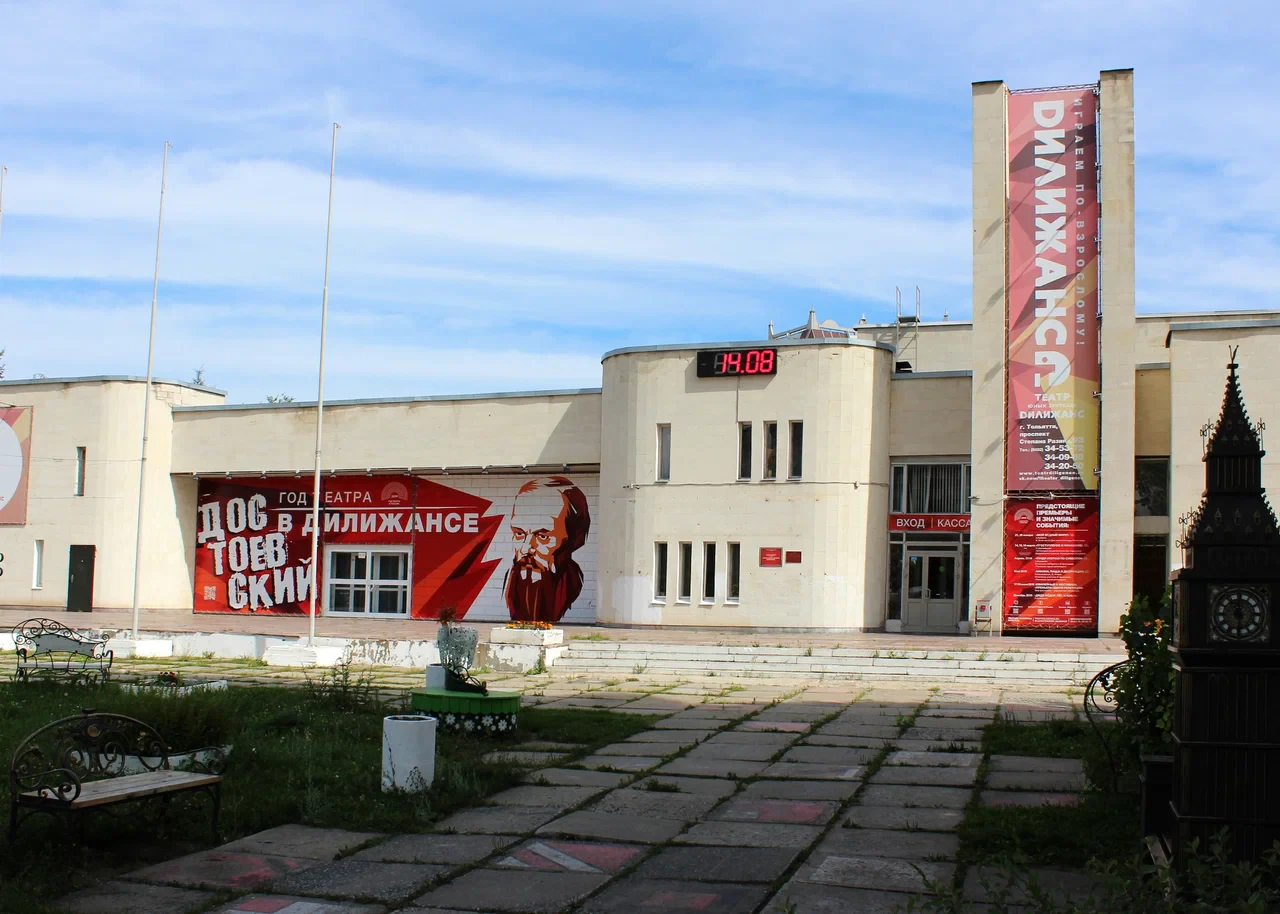 Театр Дилижанс — театр в Санкт-Петербурге