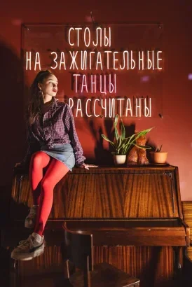 Обложка — Бар Евгенич