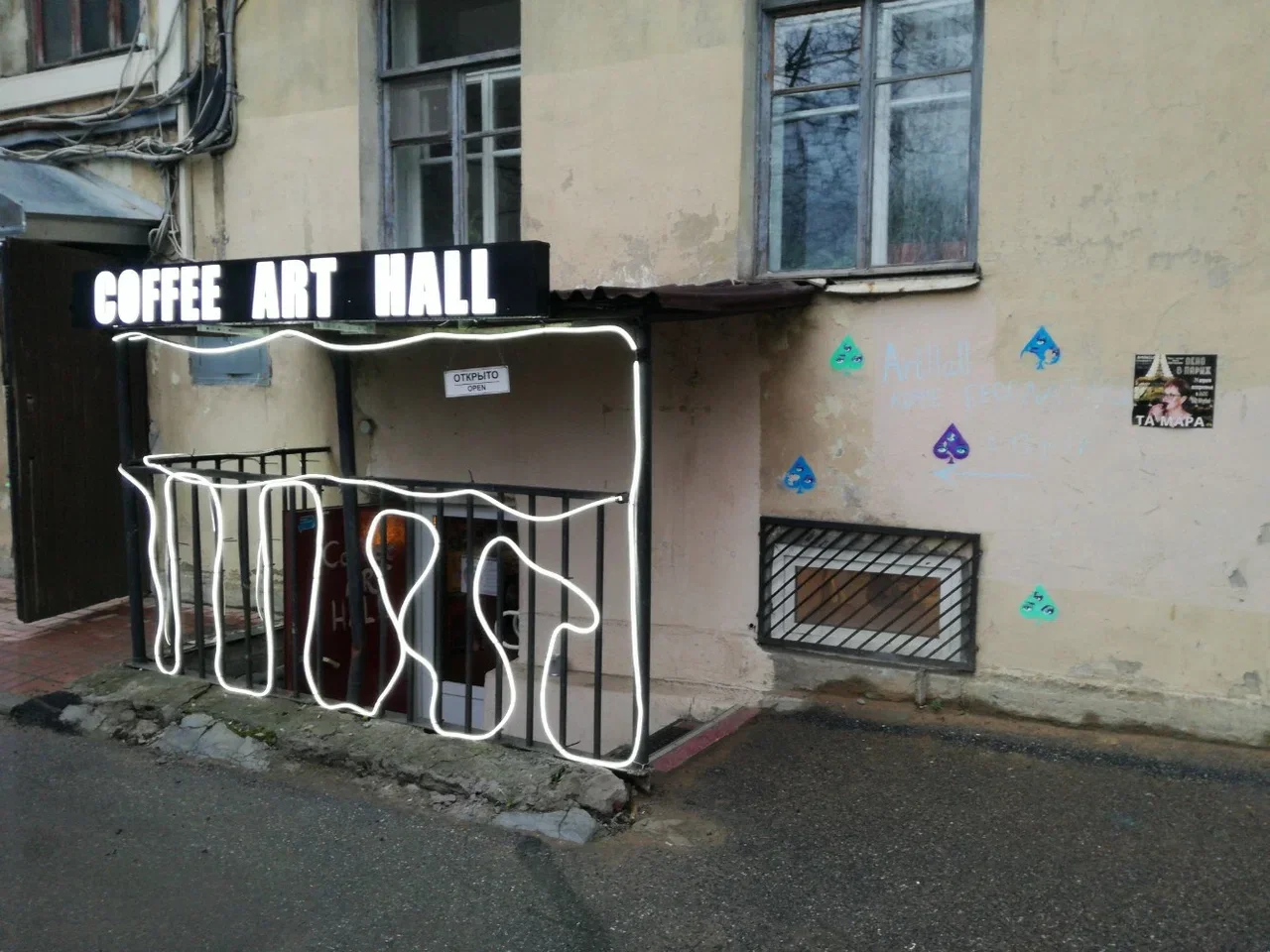 Обложка — Coffee Art Hall