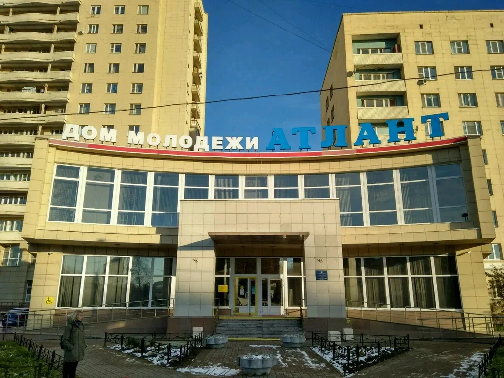 Обложка — Дом молодёжи «Атлант»