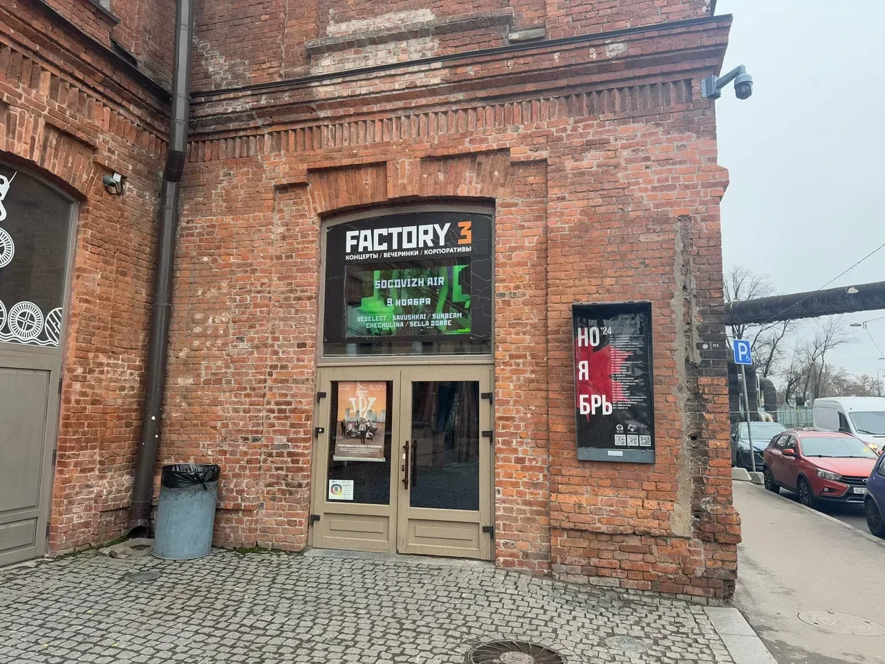 Обложка — FACTORY 3