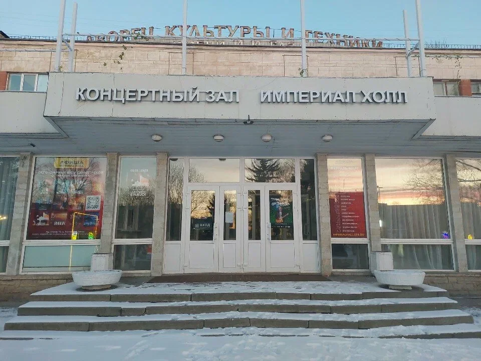 Обложка — Imperial Hall
