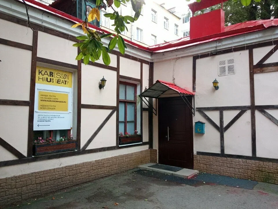 Обложка — Karlsson haus