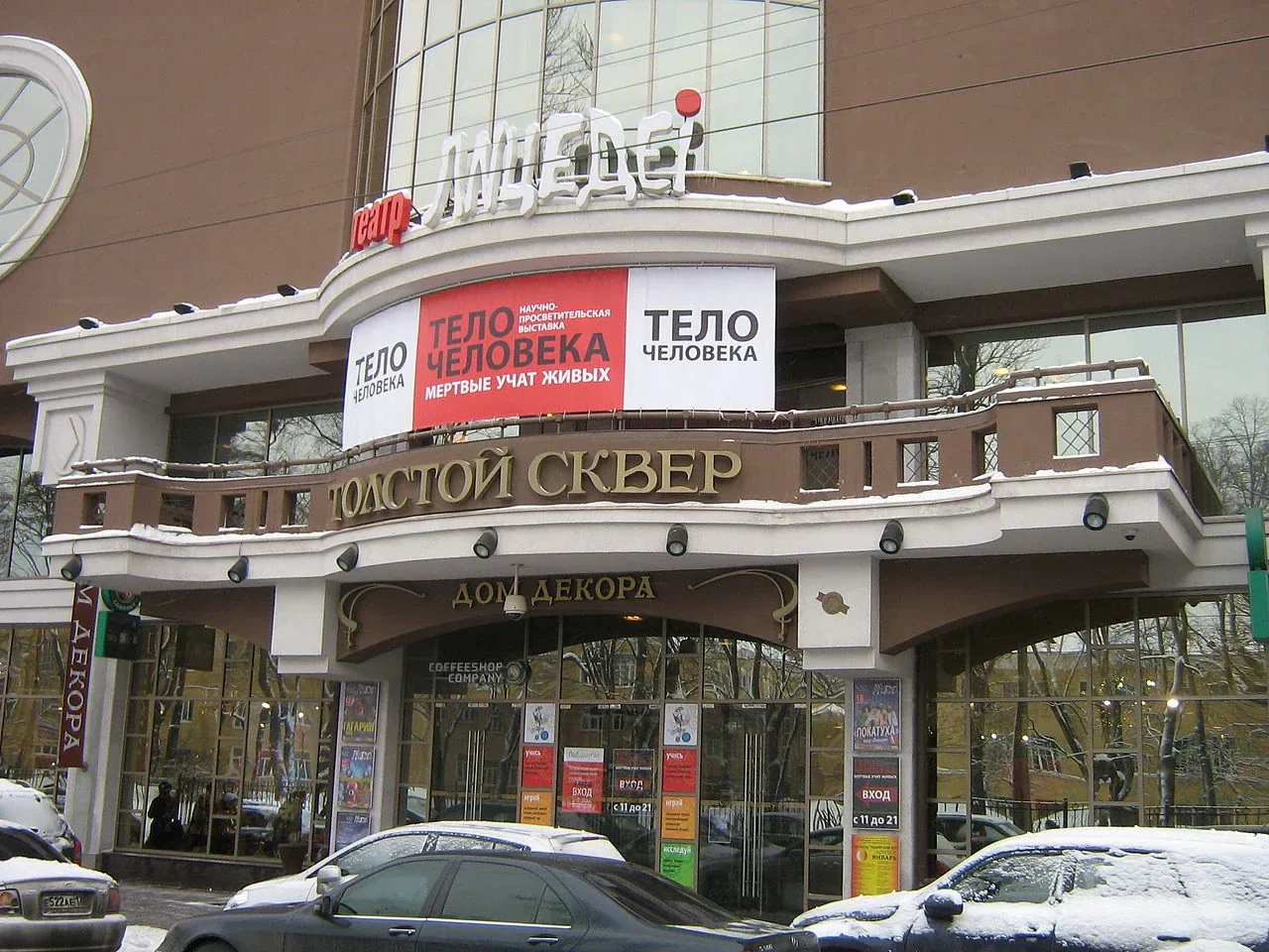 Обложка — Лицедеи