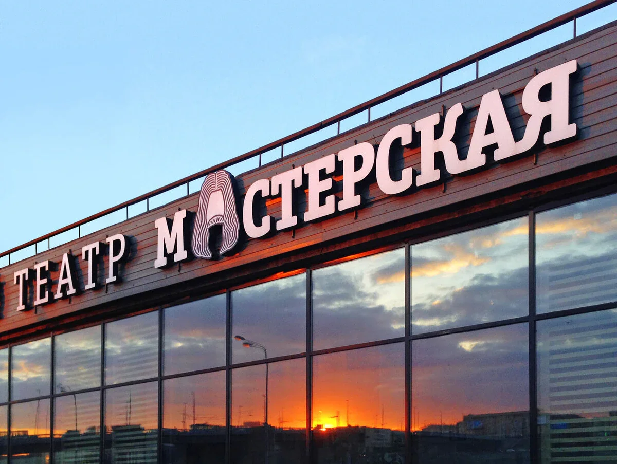 Обложка — Мастерская