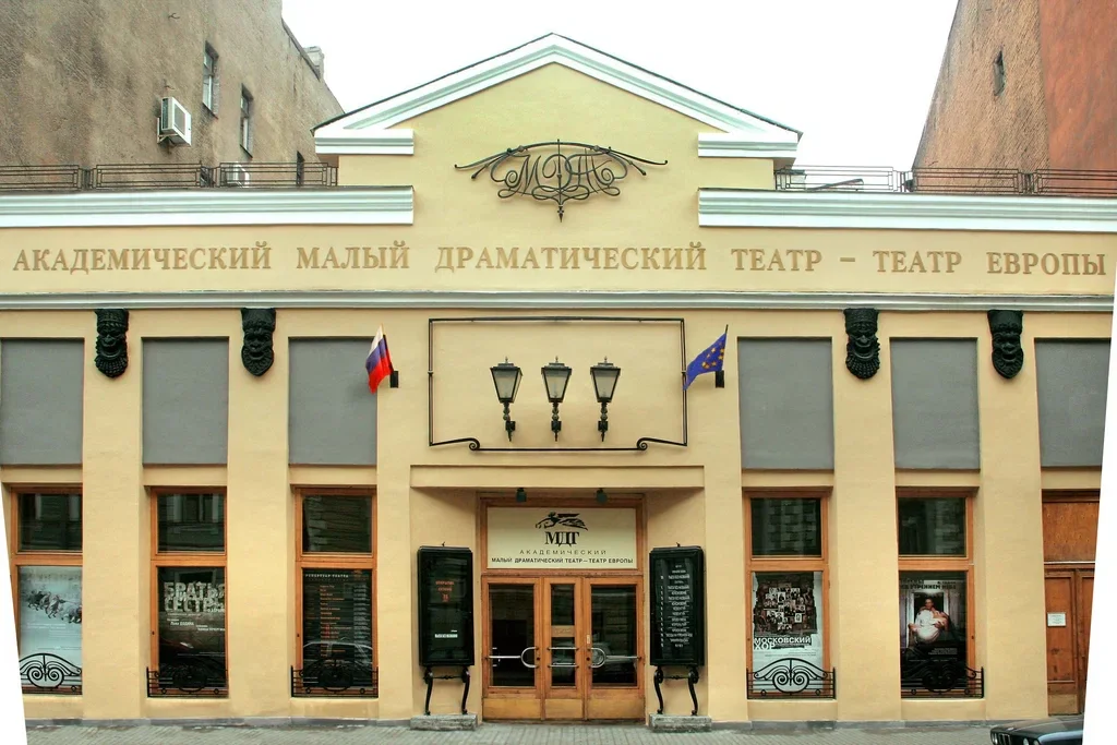 Обложка — МДТ - театр Европы