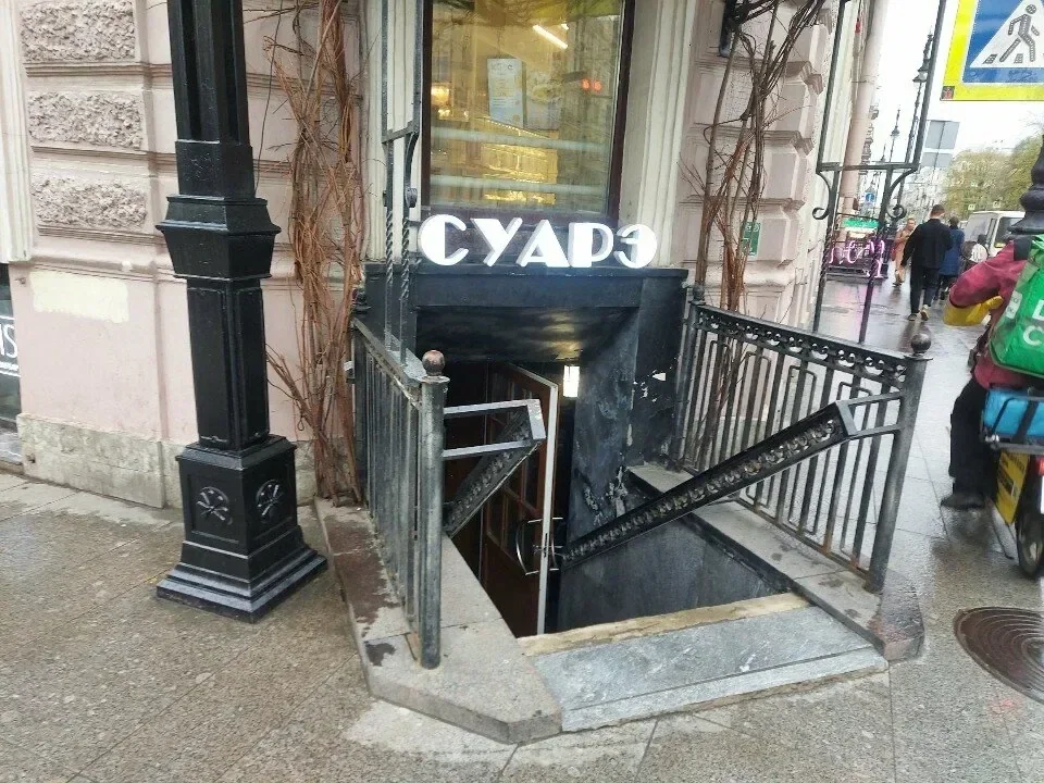 Обложка — Суарэ