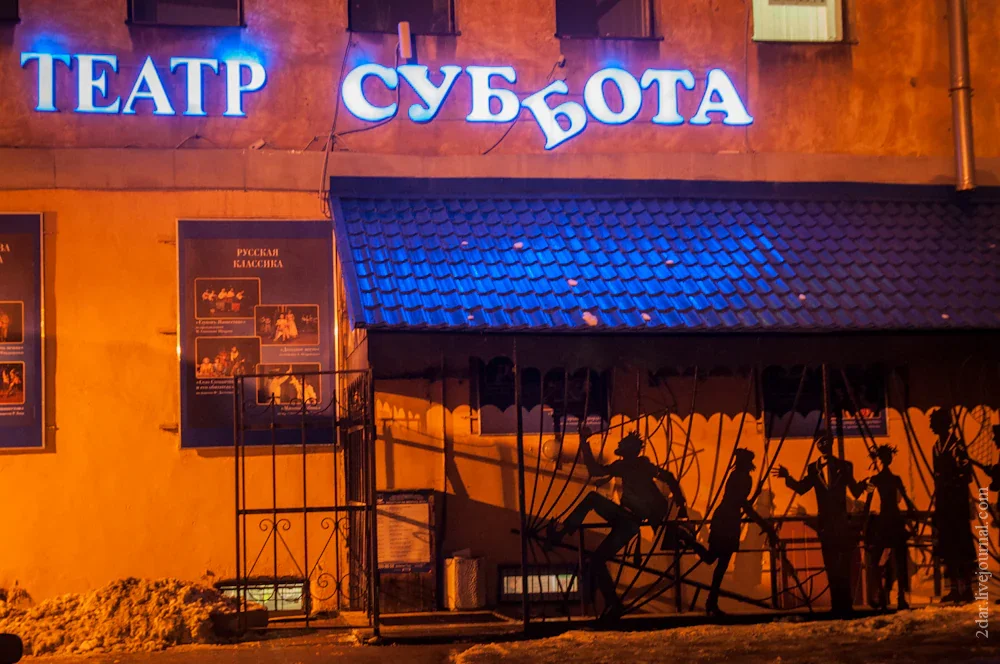 Обложка — Суббота