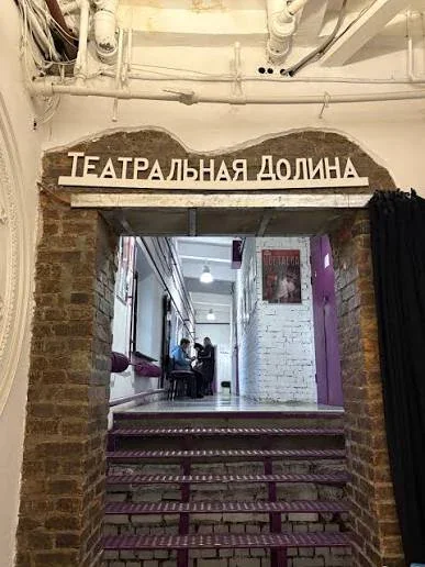 Обложка — Театральная Долина