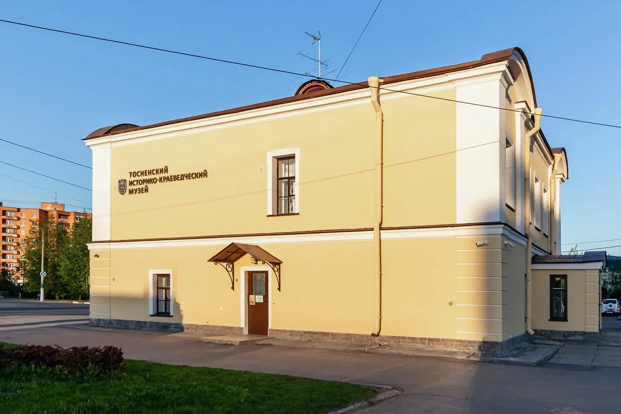 Тосненский историко-краеведческий музей — музей в Санкт-Петербурге, метро Купчино