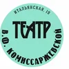 Логотип Санкт-Петербургский государственный академический драматический театр им. В.Ф. Комиссаржевской