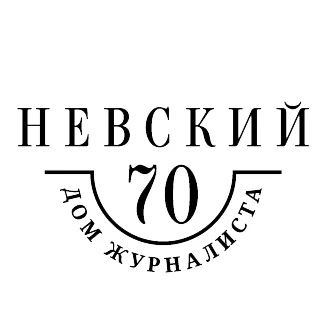 Логотип Дом Журналиста