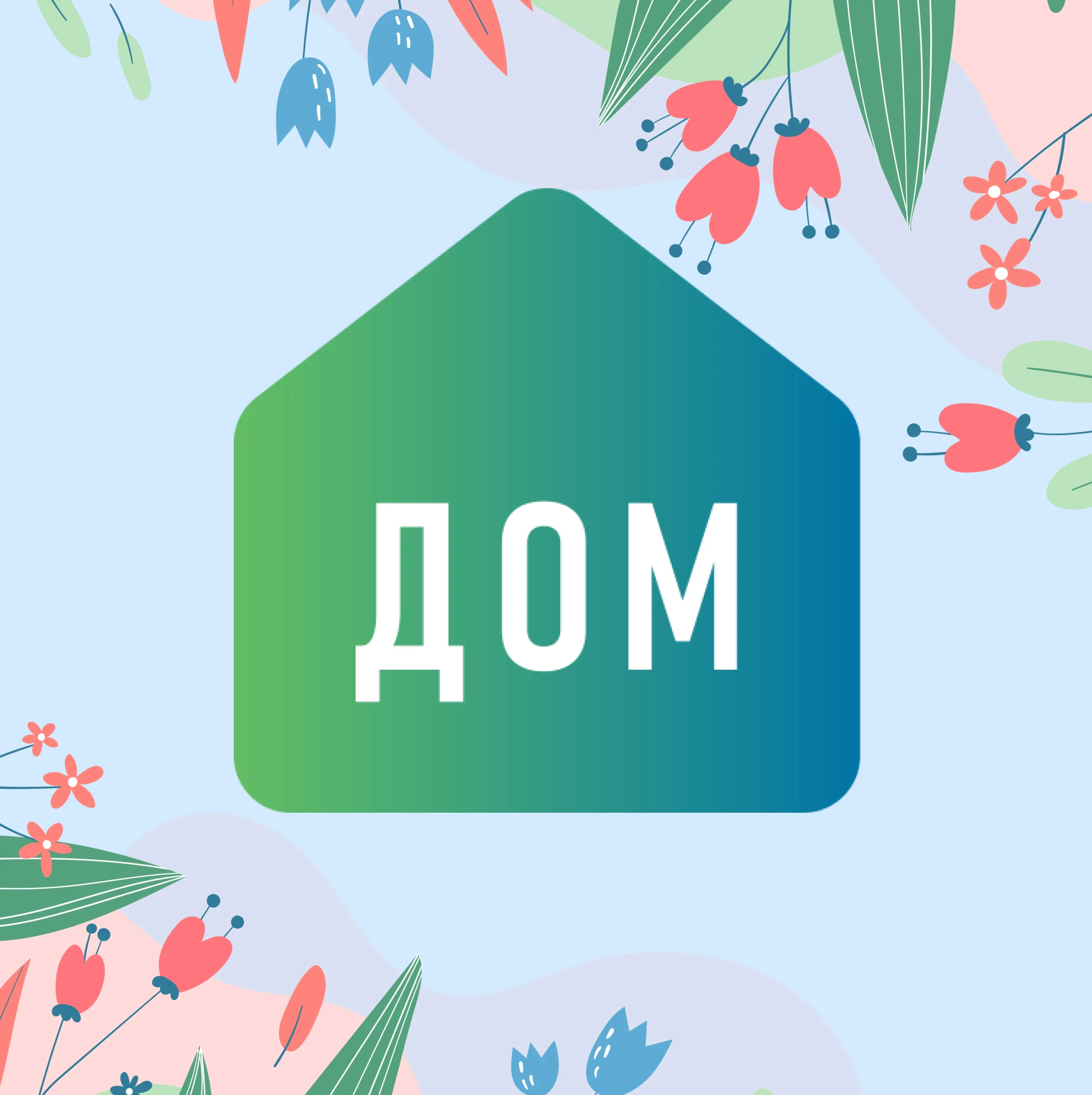 Логотип Дом молодежи Василеостровского района