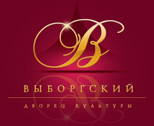 Логотип Выборгский Дворец Культуры