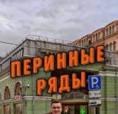 Логотип Перинные ряды