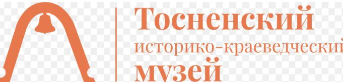 Логотип Тосненский историко-краеведческий музей