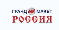 Логотип Национальный шоу-музей «Гранд Макет Россия»