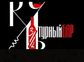 Логотип Культурный бар 3/4