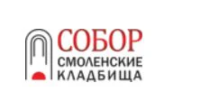 Логотип Смоленское кладбище