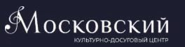Логотип КДЦ Московский