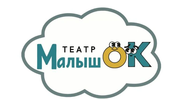 Логотип Театр для детей «Малышок»