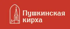 Логотип Кирха Воскресения Христова в Пушкине