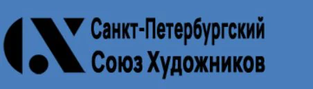 Логотип Выставочный Центр Союза Художников