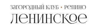 Логотип Загородный клуб «Репино-Ленинское»