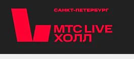 Логотип МТС Live Холл Санкт-Петербург