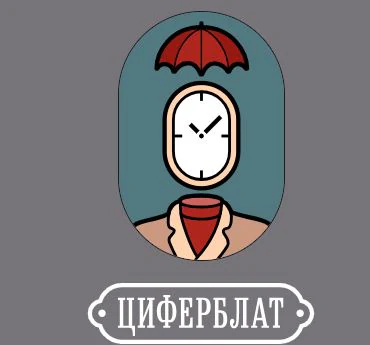 Логотип Циферблат на Мойке