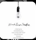 Логотип Black Box Theatre