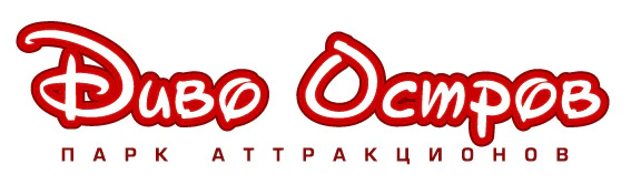 Логотип Парк аттракционов Диво-Остров
