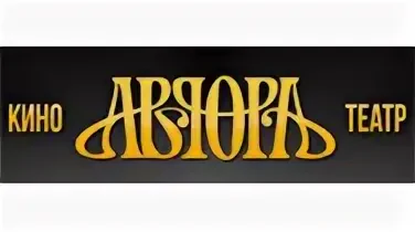 Логотип Аврора