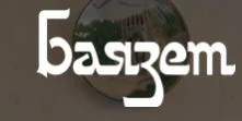 Логотип Ресторан Баязет