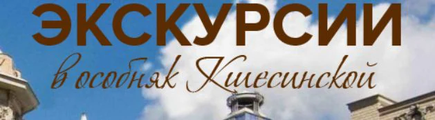 Логотип Особняк Матильды Кшесинской