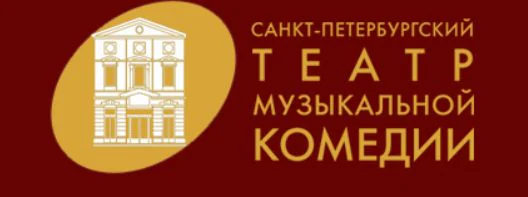 Логотип Театр Музыкальной комедии