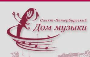 Логотип Санкт-Петербургский Дом музыки