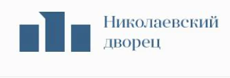 Логотип Николаевский дворец
