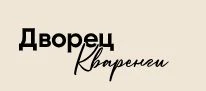 Логотип Дворец Кваренги