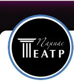 Логотип Театр Парнас