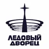 Логотип Ледовый дворец