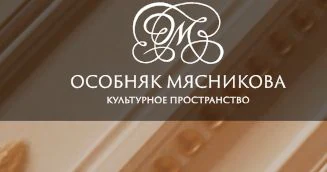 Логотип Особняк Мясникова