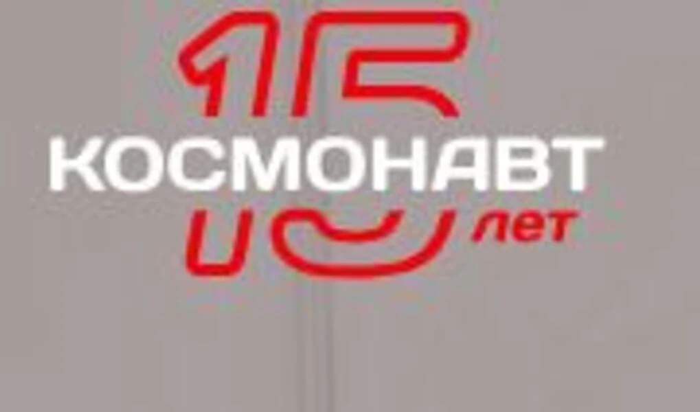 Логотип Космонавт