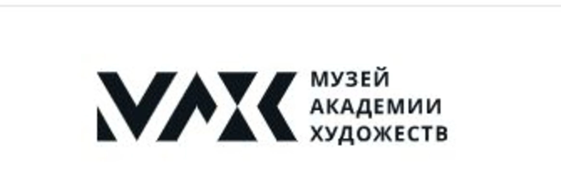 Логотип Музей Академии Художеств. Основная экспозиция