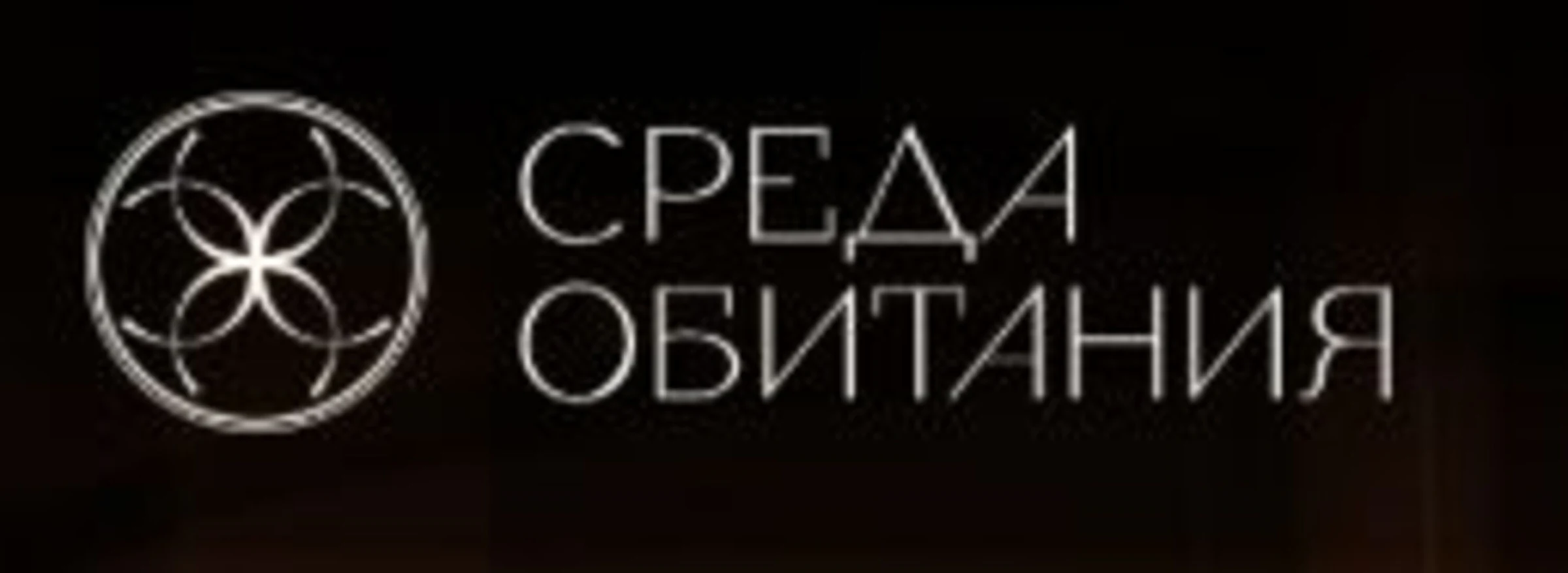 Логотип Среда обитания