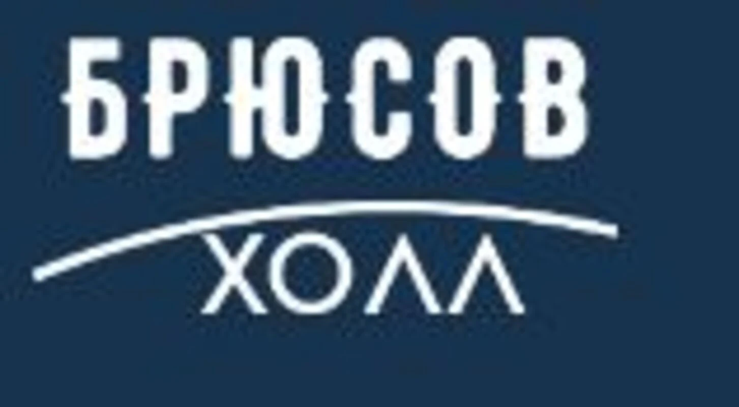 Логотип Брюсов-Холл