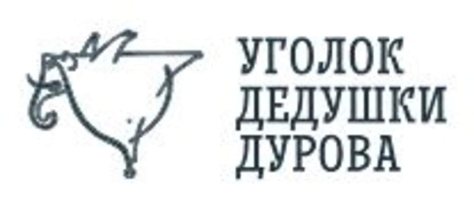 Логотип Театр «Уголок дедушки Дурова»