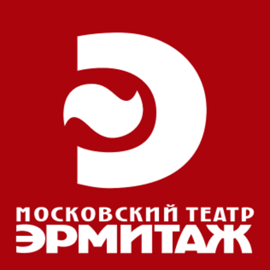 Логотип Театр «Эрмитаж» - Зал на Арбате