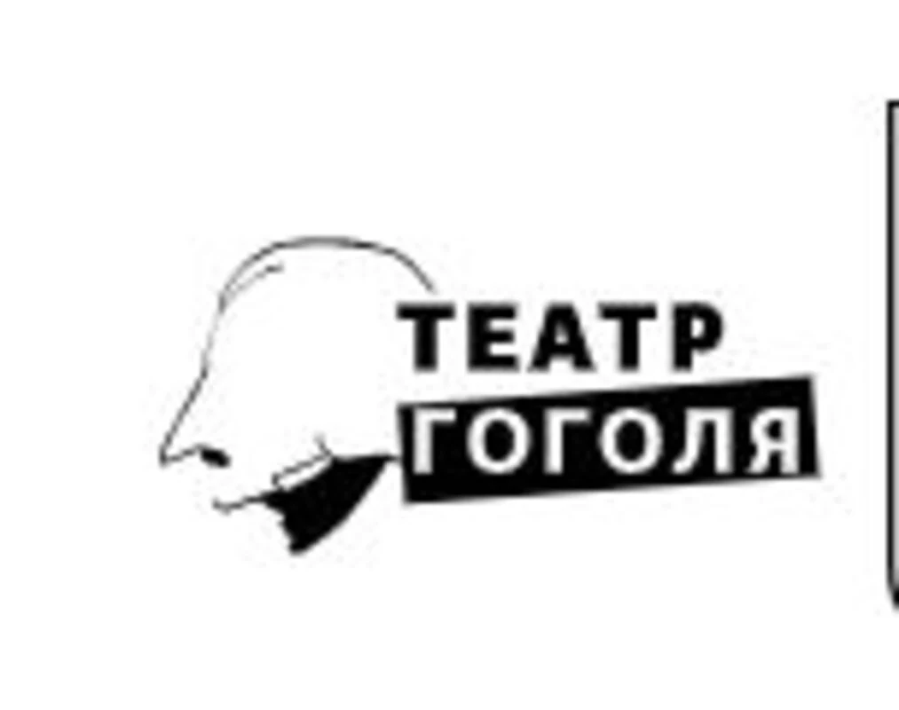 Логотип Театр Гоголя